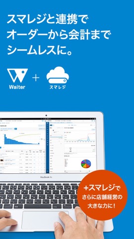 スマレジ・ウェイターのおすすめ画像5