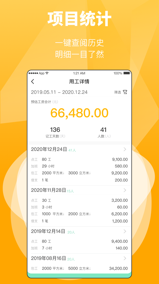 #5. 工匠易 (iOS) 게시자: 广东建采网科技有限公司
