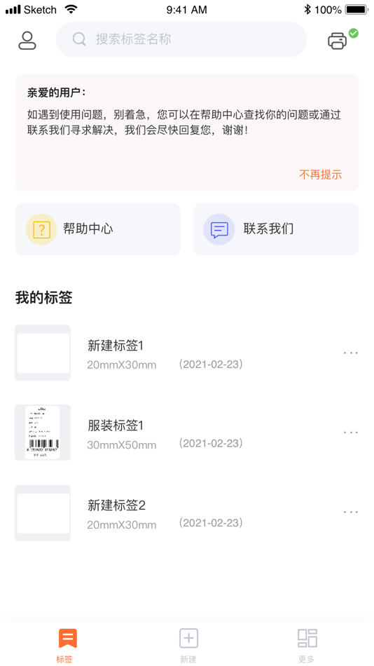#3. Mylabel (iOS) Podle: 和兴 刘