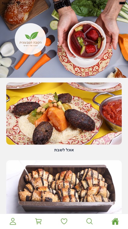 הקובה הטבעונית