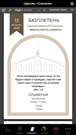 Game screenshot Salvation Baptist Church hack