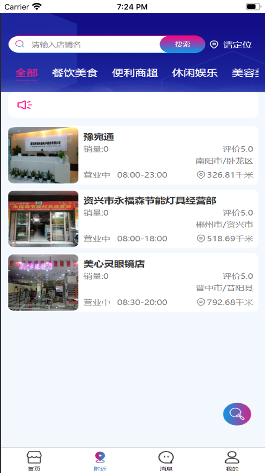 #2. 第五区 - 价值生产与共享平台 (iOS) بواسطة: 南京青枇杷电子商务有限公司