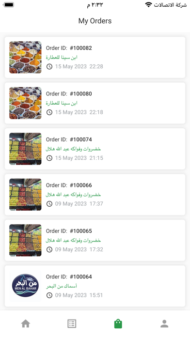 5TWA SHOPPING DELIVERY Screenshot 2 - AppWisp.com 5TWA SHOPPING DELIVERY Screenshot 2 - AppWisp.com