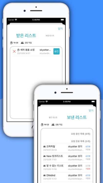 멀티 리스트 screenshot-3