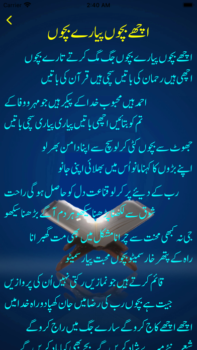 Islamic Rhymes Screenshot