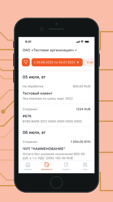 Belapb Business Screenshot