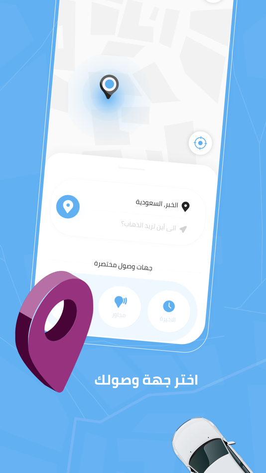 #4. Ameen (iOS) 由: Advisor Clinic