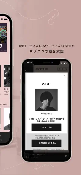 Game screenshot Artistspoken アーティストによる音声・ラジオ配信 hack