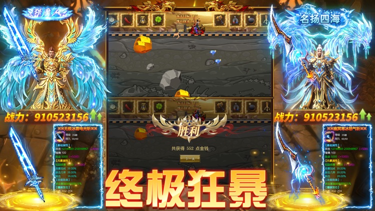 天影-超变攻速版 screenshot-5