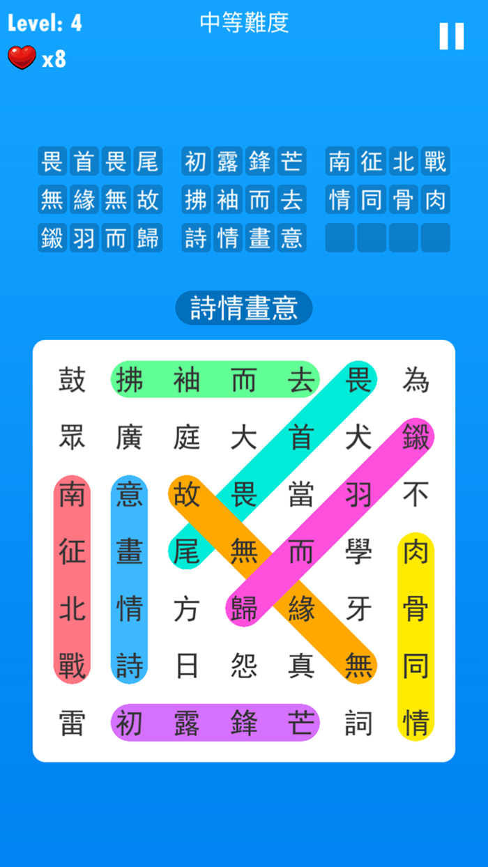 成語接龍大闖關休閒益智小遊戲