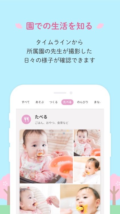 さくらさくパーク screenshot-3