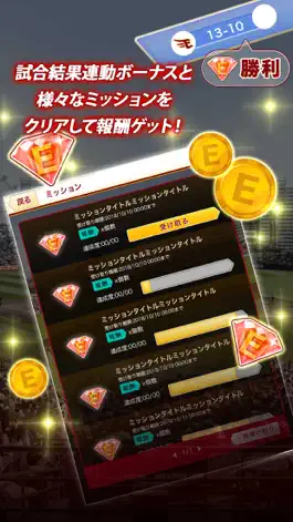 Game screenshot イーグルスドリームカード hack