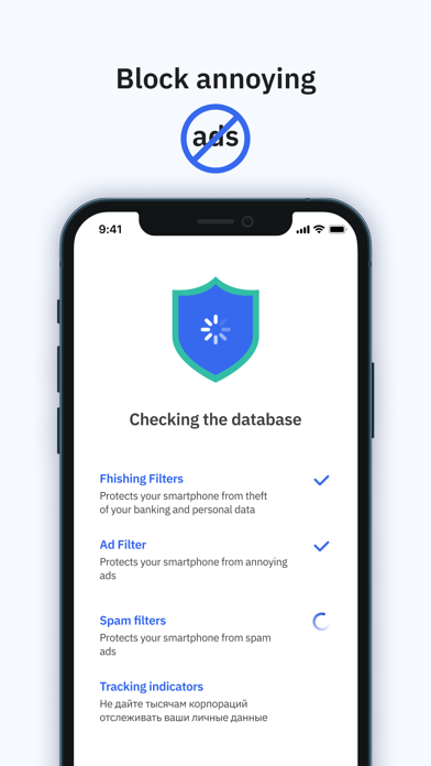 AdProtector Screenshot