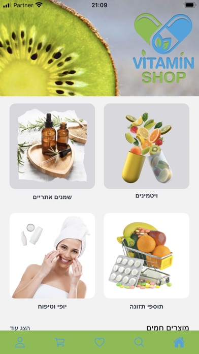 Vitamin Shop Online Screenshot