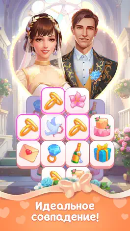 Game screenshot Wedding Day Scenery Tile Match mod apk