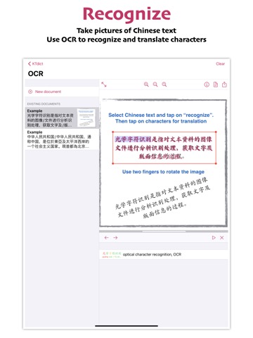 KTdict Chinese Dictionaryのおすすめ画像3