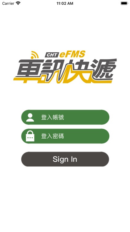 低溫貨櫃管理(司機版)