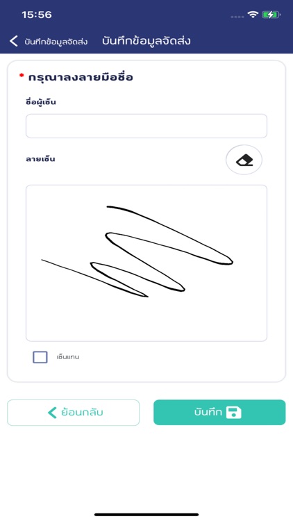 CPF Logistics screenshot-4