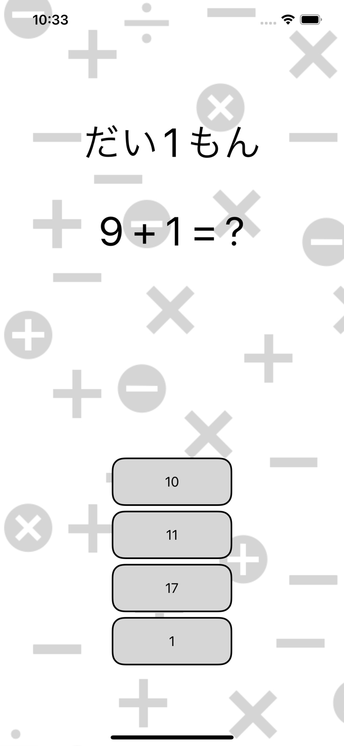 おやこさんすう