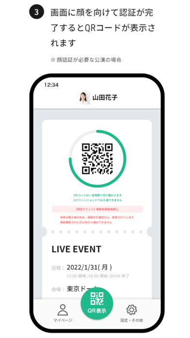 LIVE QR PLUSのおすすめ画像3