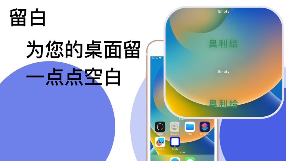 #1. 留白-透明小组件 (iOS) 由: Bulb Network Technology Co., Limited
