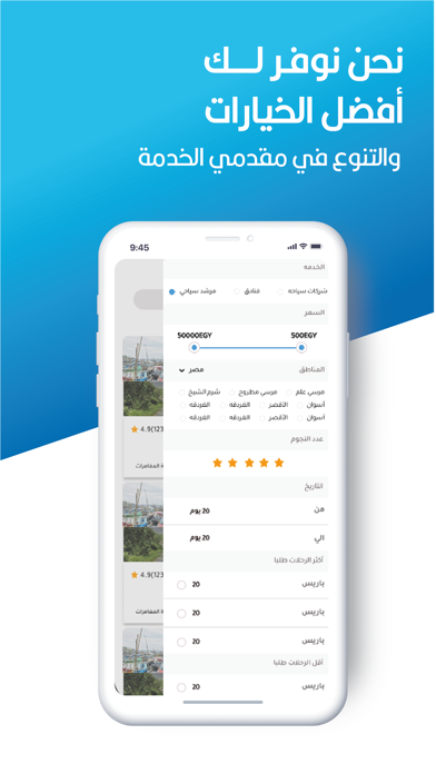 YallaGo-يالا جو Screenshot
