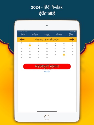 Hindi Calendar 2024のおすすめ画像5