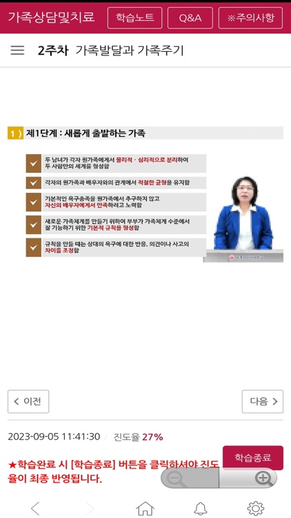 세종사이버 Smart Learning App v2.0 screenshot-3