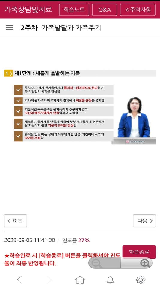 #4. 세종사이버 Smart Learning App v2.0 (iOS) 由: Sejong Cyber University