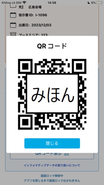 マイナビボイスキャッチ screenshot-4