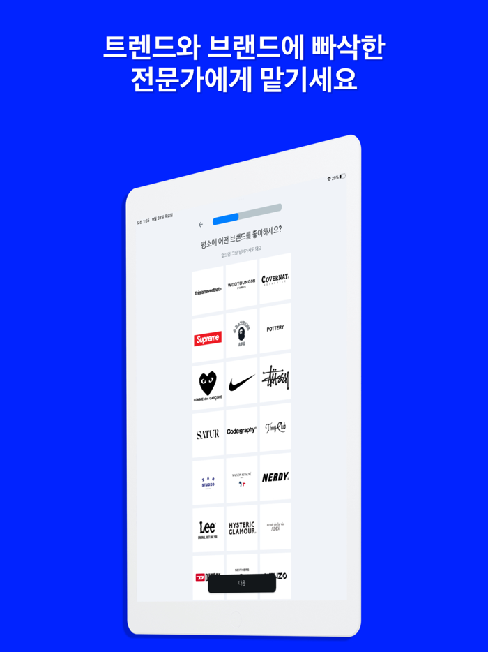 칠랙스 - 패션 퍼스널 쇼퍼