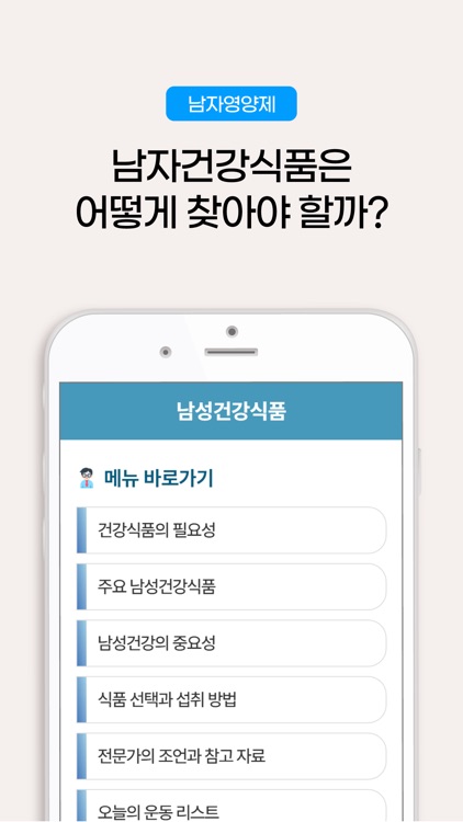 남성건강식품 - 건강기능식품 피로회복제 면역력영양제