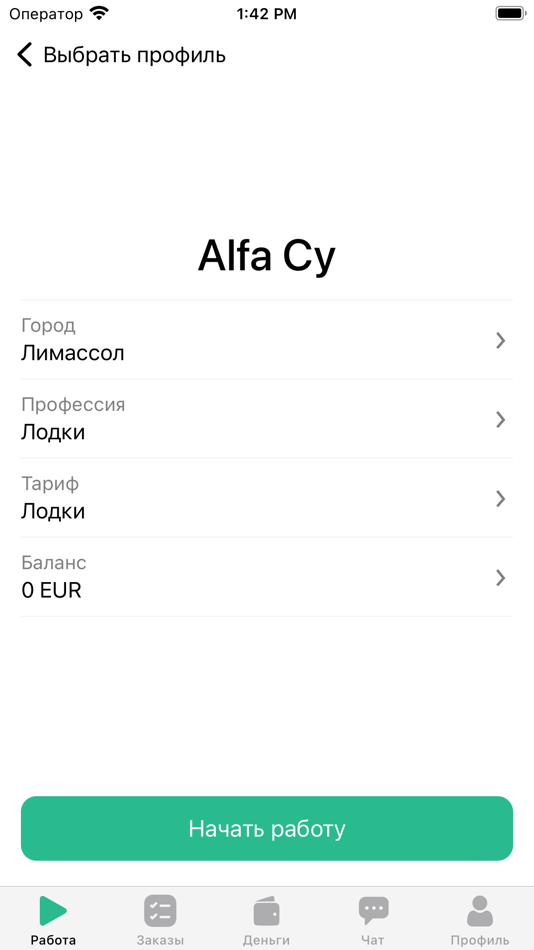 #1. Alfa Work (iOS) 由: AGIS ASLANIDIS