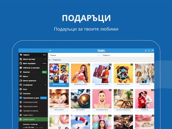 Grabo Оферти iPad screenshot 8 - Lifestyle app