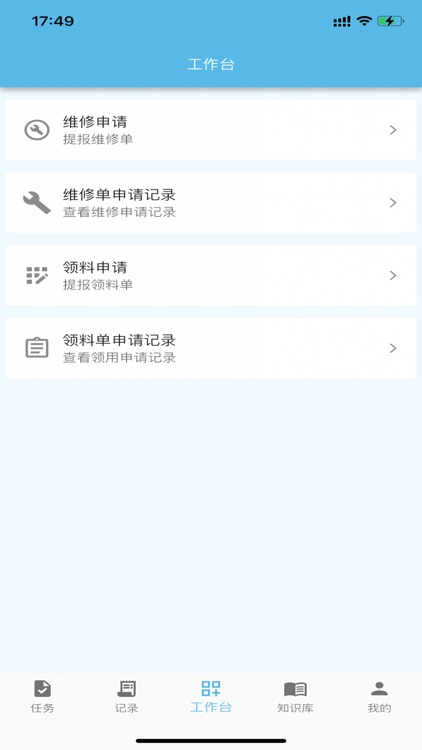 生产设备管理系统