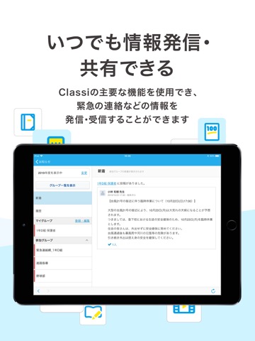 Classiホームのおすすめ画像3