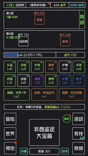 非酋鉴定器 screenshot 3