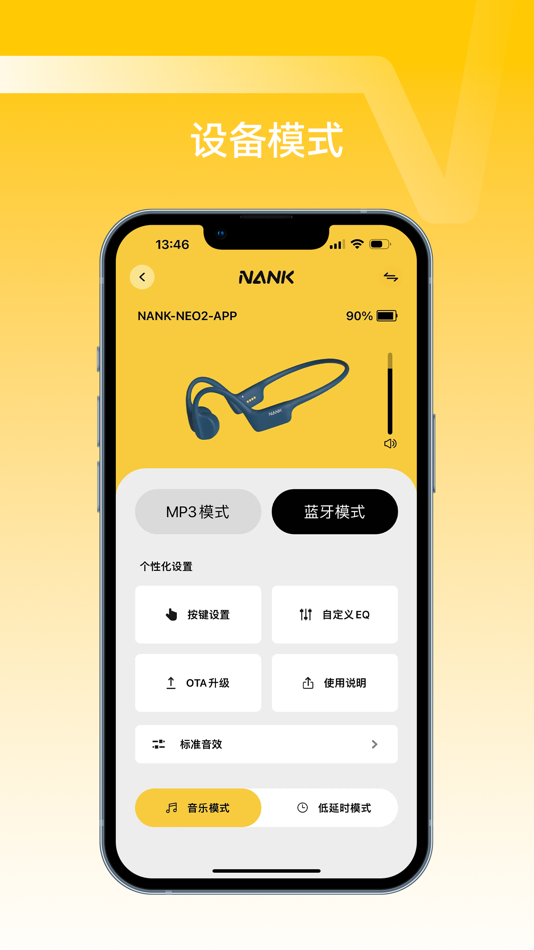 #2. NANK南卡 (iOS) 由: 深圳市梦趣生活科技有限公司