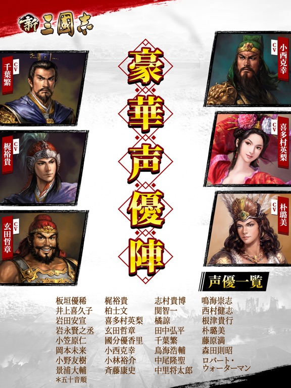 新三國志：育成型戦略シミュレーションゲームのおすすめ画像9