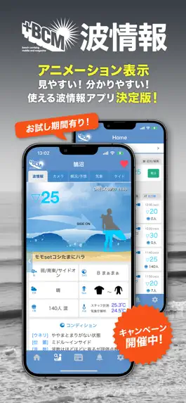 Game screenshot BCM波情報アプリ mod apk