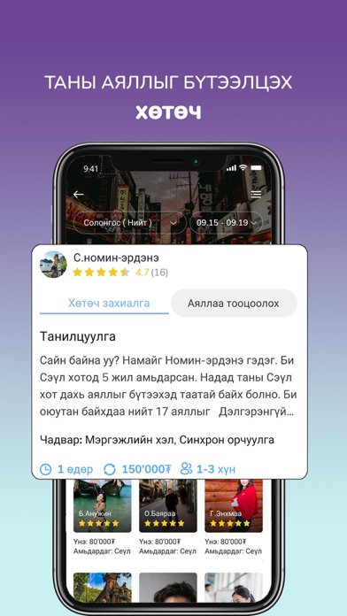 Travel Cheap Screenshot
