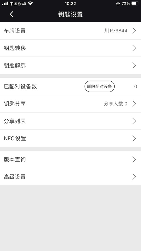 #2. 数字控车 (iOS) 由: 广东粤买网络科技有限公司