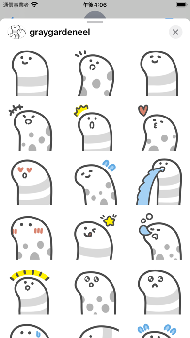 gray garden eel sticker Screenshot