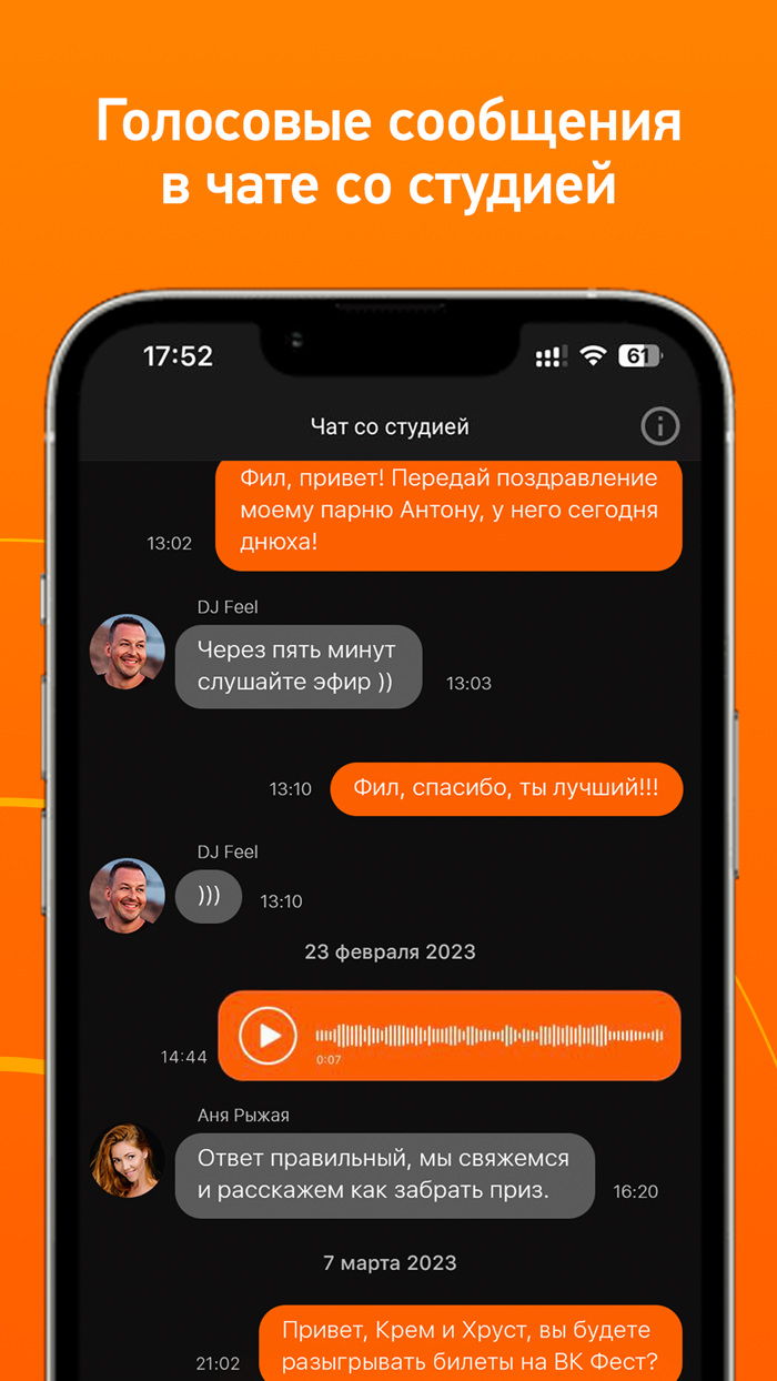 Radio Record Dance Music