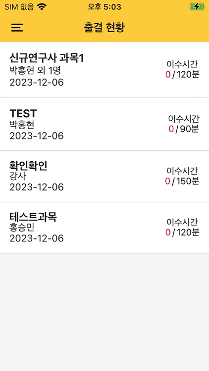 체쿠 e-HRD screenshot-3