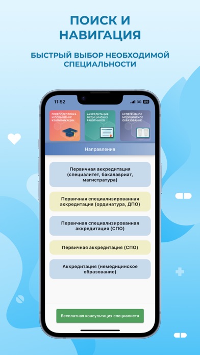 МИПК Аккредитация (Подготовка) Screenshot