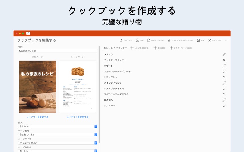 Recipe Keeperのスクリーンショット - 8