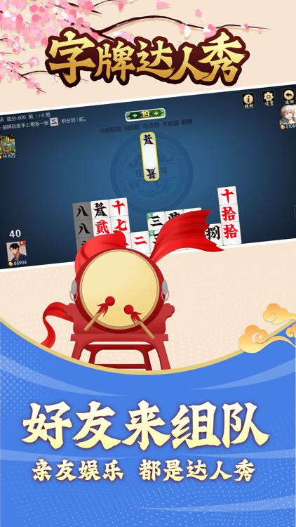 字牌达人秀-跑胡子合集