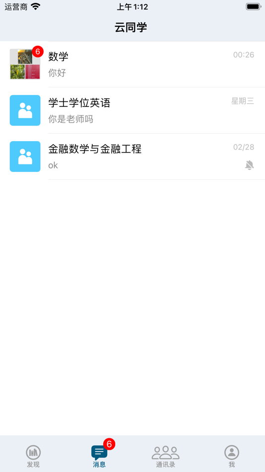 #6. 云同学群 (iOS) 来自: Beijing Exchange Unite Technology Co., Ltd.