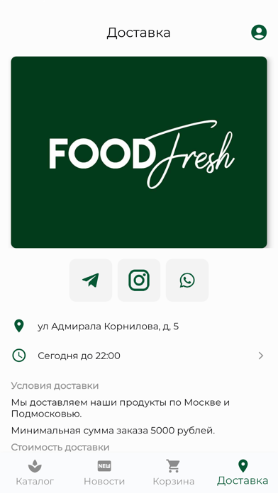 Food Fresh Screenshot